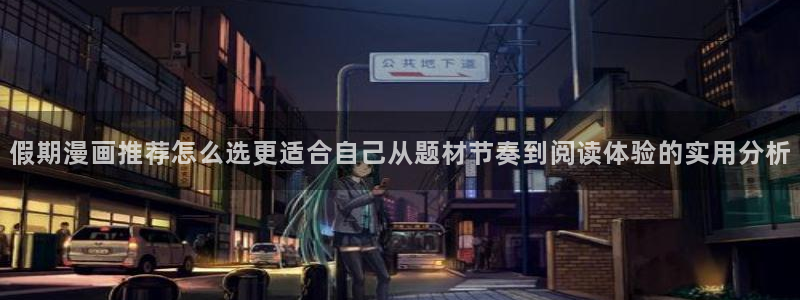七七漫画网页入口