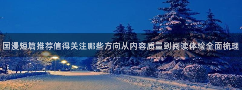 七七漫画分类大全