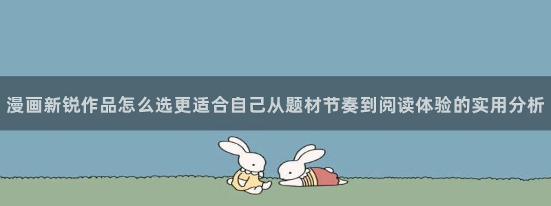 七七漫画作品分类