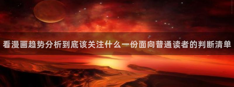歪歪漫画热门连载