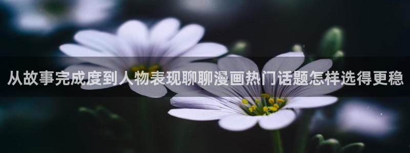 七七漫画阅读入口